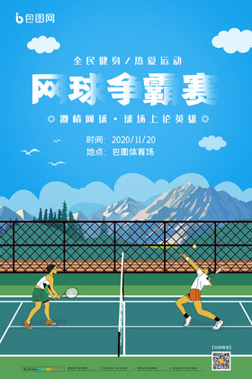 力压其他球