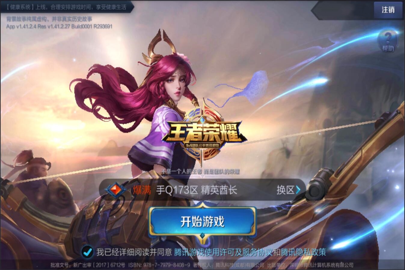 卓越的战术